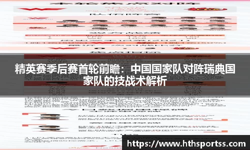 华体会hth体育平台