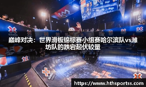 华体会hth体育APP