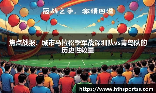 华体会hth体育官方网站