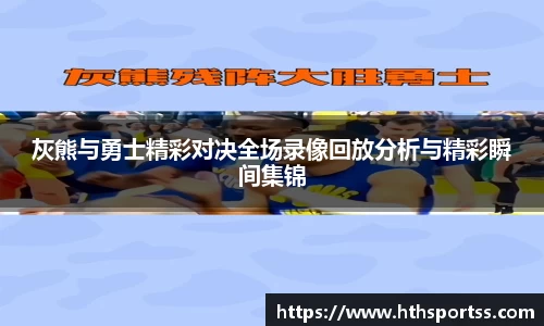 华体会hth体育官方网站