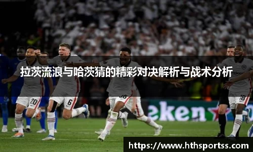 华体会hth体育首页